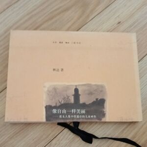 Children's Drawings Surviving the Jewish Children's Concentration Camp Chinese